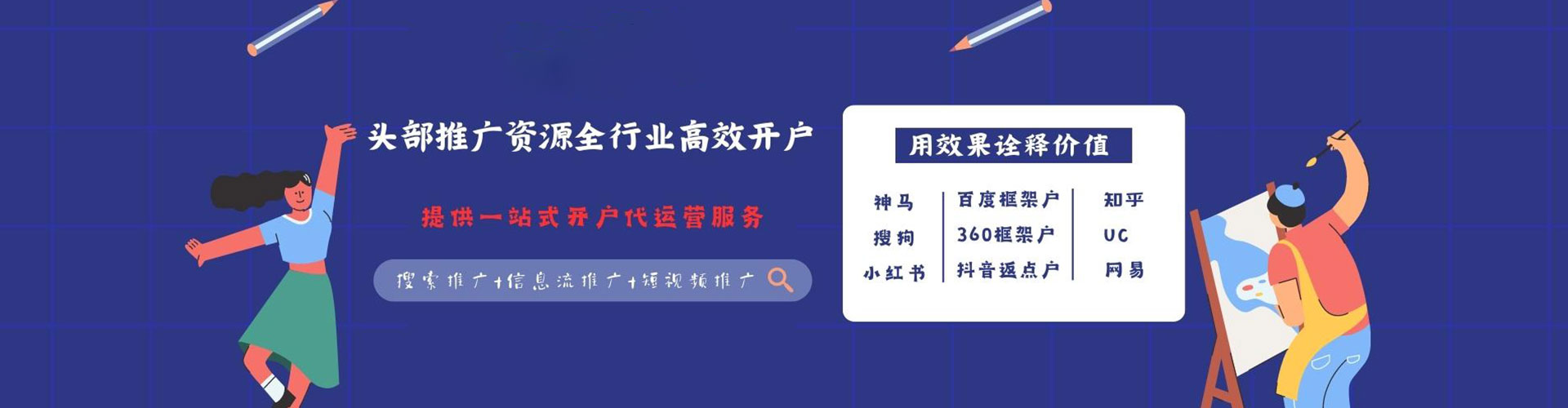 夏邑sem代理